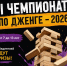 CzPWZMhJ-g1U9FvoHH0LEWEvb_RatMmMnjDHSUCXquh3cJyVhdWRwUa6ZpCwIO-Z-ykibInpmNWLD6Ilnm0O2MIS - Cityopen.ru