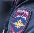 Полиция напоминает гражданам об ответственности за противоправные действия, совершённые в отношении сотрудников ОВД при исполнении ими служебных обязанностей! - ОМВД Переволоцкого района 