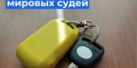   - Управление по обеспечению деятельности судей