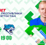 «Салават Юлаев» x «Барыс», начало матча в 19:00 - ХК Салават Юлаев