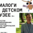 Раскройте секрет взаимопонимания: встреча с экспертом САФУ! - САФУ имени М.В. Ломоносова