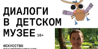 Раскройте секрет взаимопонимания: встреча с экспертом САФУ! - САФУ имени М.В. Ломоносова