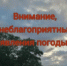 Прогноз погоды на 17 августа 2026 г - Бурзянский район