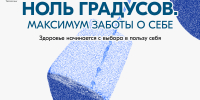 В России проходит неделя отказа от алкоголя - Министерство здравоохранения