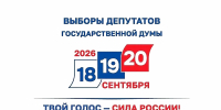 Жеребьёвка для партий и кандидатов — Липецкая область - Народное слово