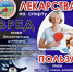 17 – 23 августа Неделя отказа от алкоголя - Центр досуга Мир