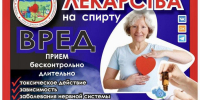 17 – 23 августа Неделя отказа от алкоголя - Центр досуга Мир