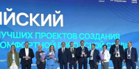 Туапсе одержал победу во Всероссийском конкурсе лучших проектов создания комфортной городской среды - Itar-TassKuban.Ru