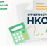 ВНИМАНИЕ ПРЕДСТАВИТЕЛЕЙ НКО! - Министерство по внутренней политике