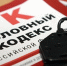 В Нижневартовске замдиректор обчистила кассу своего же магазина - Комсомольская Правда