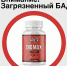 Внимание: загрязненный БАД! - Федерация спортивной борьбы