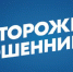 Предупреждение МВД о денежных переводах от незнакомцев - Газета Вешкаймские вести