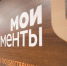 Водительские права можно заменить в многофункциональных центрах Пензенской области - Мокшанский район