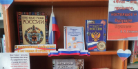 Гордо реет триколор - ЦБС г. Карталы