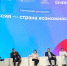 Юбилейный форум «Территория ритма – десятилетие лидерства» стартовал в «Сенеже» - Вадский муниципальный округ