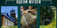 Оцени музей «Торум Маа» - Этнографический музей Торум Маа