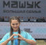 Профессиональный рост: педагог БСШ №1 приняла участие во Всероссийском форуме «Машук» - Газета Пригород