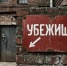 В Сочи подвалы домов готовят для укрытия жителей - Кубанские Новости
