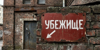 В Сочи подвалы домов готовят для укрытия жителей - Кубанские Новости