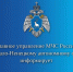 Главное управление  МЧС  России по ЯНАО информирует - МЧС