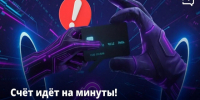 В наши дни кибермошенники не дремлют, изобретая всё новые способы обмана. Соблюдение цифровой гигиены и бдительность – главное оружие против них. Но что делать, если вы всё-таки стали их жертвой?. - Ракитянский район