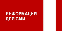 18 августа в 11:00 по адресу пр. Советский, 58 (малый зал) состоится семинар-совещание для СМИ - Избирательная комиссия