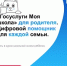 Моя школа - Управление образования