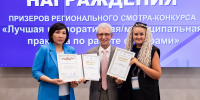 Подведены итоги юбилейного XV Регионального слёта «Стандарт ответственного бизнеса – основа трудовой мотивации»    - Yuzh-Ural.Ru
