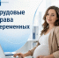 Министерство семьи, труда и соцзащиты населения. - Сетевое издание Республика Башкортостан