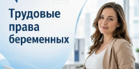 Министерство семьи, труда и соцзащиты населения. - Сетевое издание Республика Башкортостан