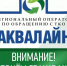 20 августа специалисты регоператора "Аквалайн" проведут приём граждан в Великом Устюге. - Великоустюгский муниципальный округ