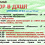 Дополнительный набор в Детскую художественную школу!. - Великоустюгский муниципальный округ
