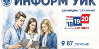 О выборах – каждому избирателю. - Нефтекумский муниципальный округ