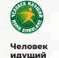 Общероссийская программа повышения физической активности Человек идущий. - Нагорский муниципальный район