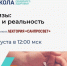 Новый эфир Школы семейного здоровья в рамках лектория «Санпросвет»! Анализы — мифы и реальность. - Нагорский муниципальный район