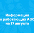 Информация для населения. - Онежский муниципальный округ