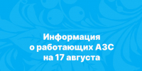 Информация для населения. - Онежский муниципальный округ
