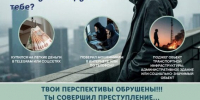 Противодействие экстремизму - Газета Видновские Вести