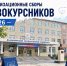 Организационные сборы первокурсников ОЧНОЙ ФОРМЫ ОБУЧЕНИЯ - 2026 - Муромский филиал ВлГУ