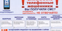 ВНИМАНИЕ, АКТИВИЗИРОВАЛИСЬ МОШЕННИКИ!. - Вейделевский район