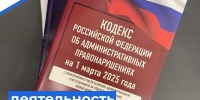   - Управление по обеспечению деятельности судей