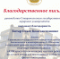 XII Всероссийский конкурс «Инструменты финансового рынка для АПК региона» - Вавиловский университет