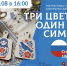Курганцы смогут создать патриотические поделки - Библиотечная информационная система