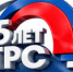 На высоте гор - Город Сорск
