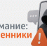 «ЭнергосбыТ Плюс» предупреждает о фейковых сообщениях от злоумышленников - Kirov.Online
