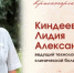 На страже вкуса и пользы: более 30 лет работает в Красногорской больнице технолог Лидия Киндеева - Городской округ Красногорск