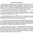 Письмо первокурснику - СПбГУП