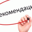 Рекомендации по соблюдению условий перевозки, хранения, реализации, уничтожения (утилизации) пищевой продукции - Дуванский район