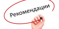 Рекомендации по соблюдению условий перевозки, хранения, реализации, уничтожения (утилизации) пищевой продукции - Дуванский район