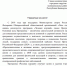 Программа «Человек идущий». - Дуванский район